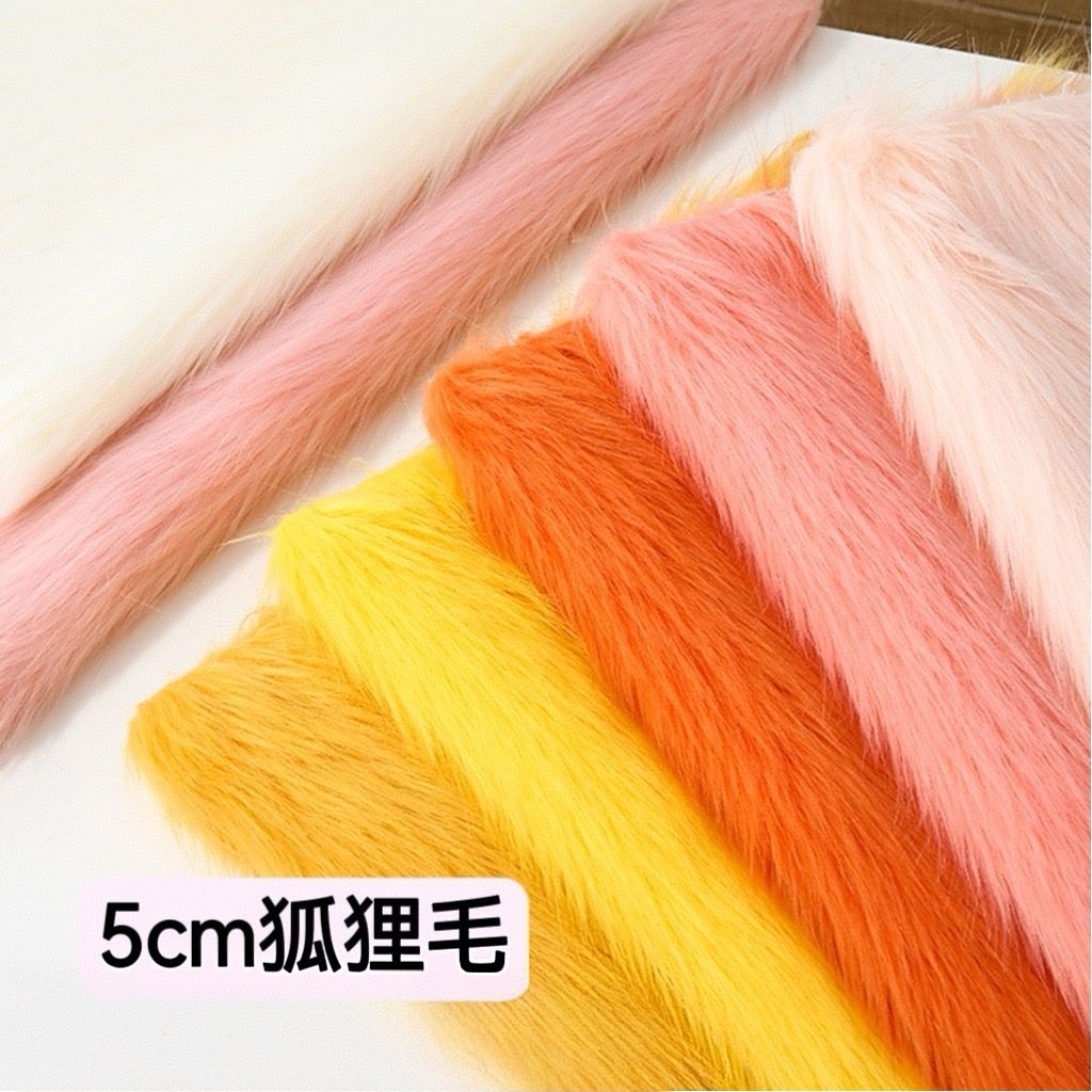 仿狐狸毛布料5cm长毛绒人造毛手工兽耳diy面料皮草马甲兽装毛布