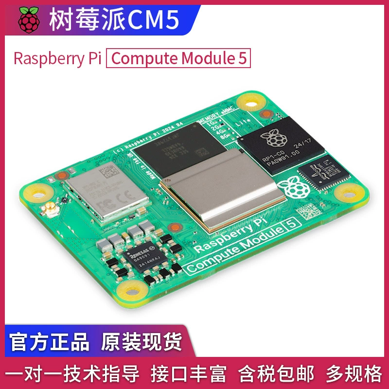Rasalburne CM5 Core Board официальный модуль вычислителя Computer Module 5 IO для Raspberry Pi CM5