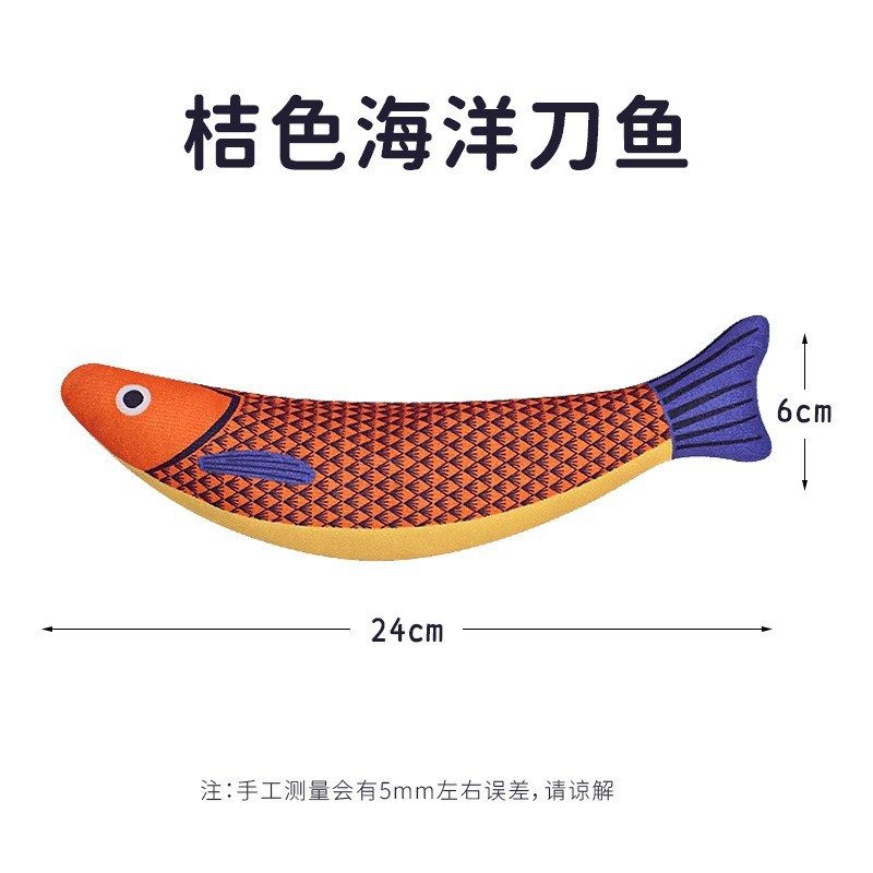 주황색 꽁치 - 캣닢 함유