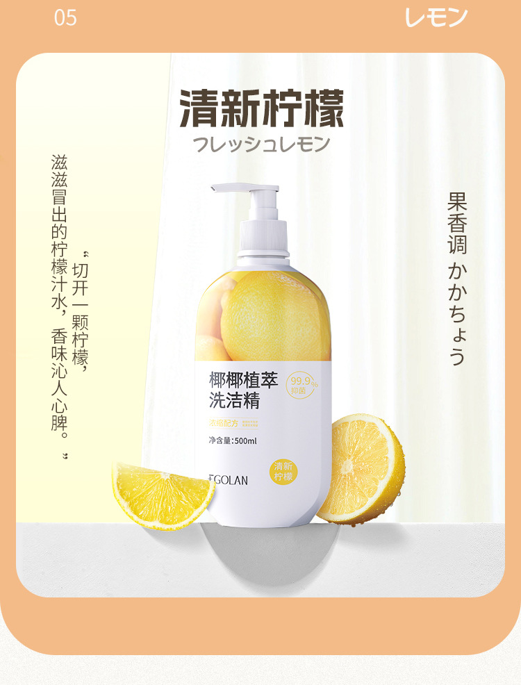 抑菌洗洁精_07.jpg
