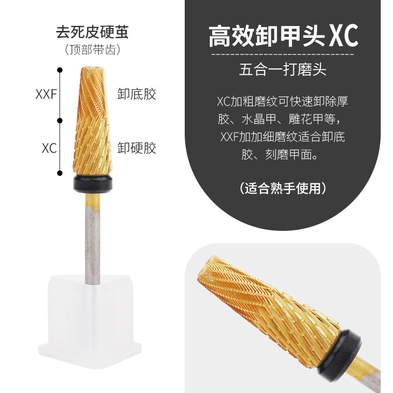 Cabeza de molienda de alta calidad 5 en 1 combinación de manicuras de alta eficiencia de eliminación de uñas, cabeza de eliminación de uñas suave y dura