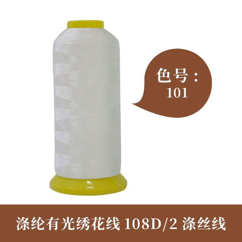 108D 유광 화이트 101 [순중량 135g]