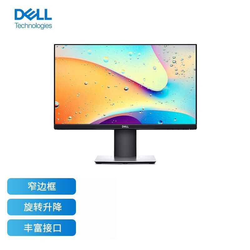 DELL (DELL)P2219H 21.5 "HD Wide View IPS Screen Monitor LCD Computer Master