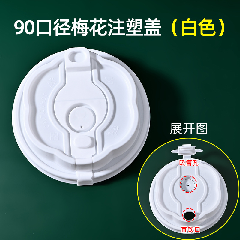 Inyección de leche taza de té desechable 90 helado de plástico transparente taza de bebida fría jugo envasado taza de inyección al por mayor