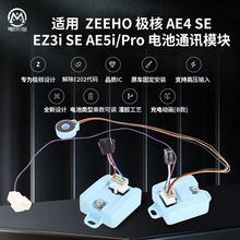 ��ZEEHO늄�늳�Ӌ��ģ�KAE5iPro EZ3ISEAE4SEͨ��ģ�K��늄Ӯ�