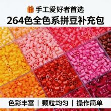 ƴ��������� 264ȫ��ɫ��1000��2.6mm�ֹ�diy���ϰ��ں϶�ƴͼ
