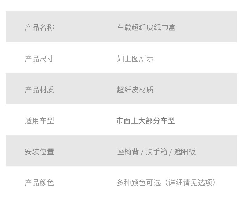Haval car tissue box, suitable for H5, H6, M6, H9, and Xiaolong models; car seat backrest armrest box with tissue holder