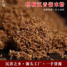 【】天然棋楠沉香车珠锯末粉奇楠无添加香薰香料沉水蜜香高油