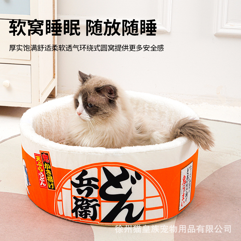 Instant noodle pet nest, universal cat nest for all seasons, Japanese-style round semi-enclosed autumn and winter new warm dog nest, ramen cat nest