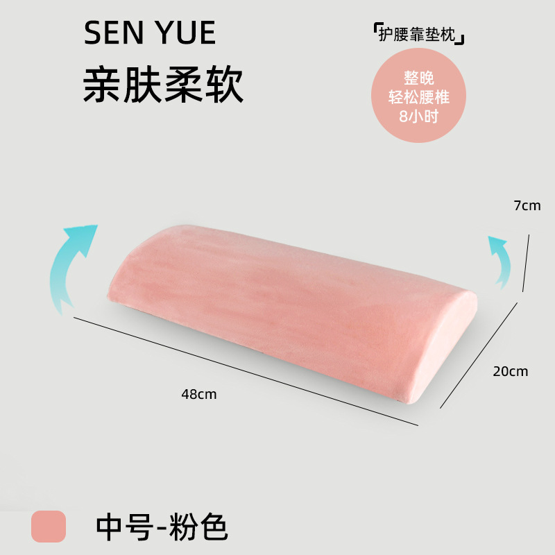 腰部支撑靠垫腰枕睡觉专用护腰睡垫腰椎腰托腰垫床上睡觉睡眠超薄|undefined