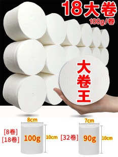 18 Rolls of Large Rolls of Toilet Paper Household Affordable Toilet Paper Toilet Paper Solid Thick Roll Full Box Batch Toilet Paper Xichen