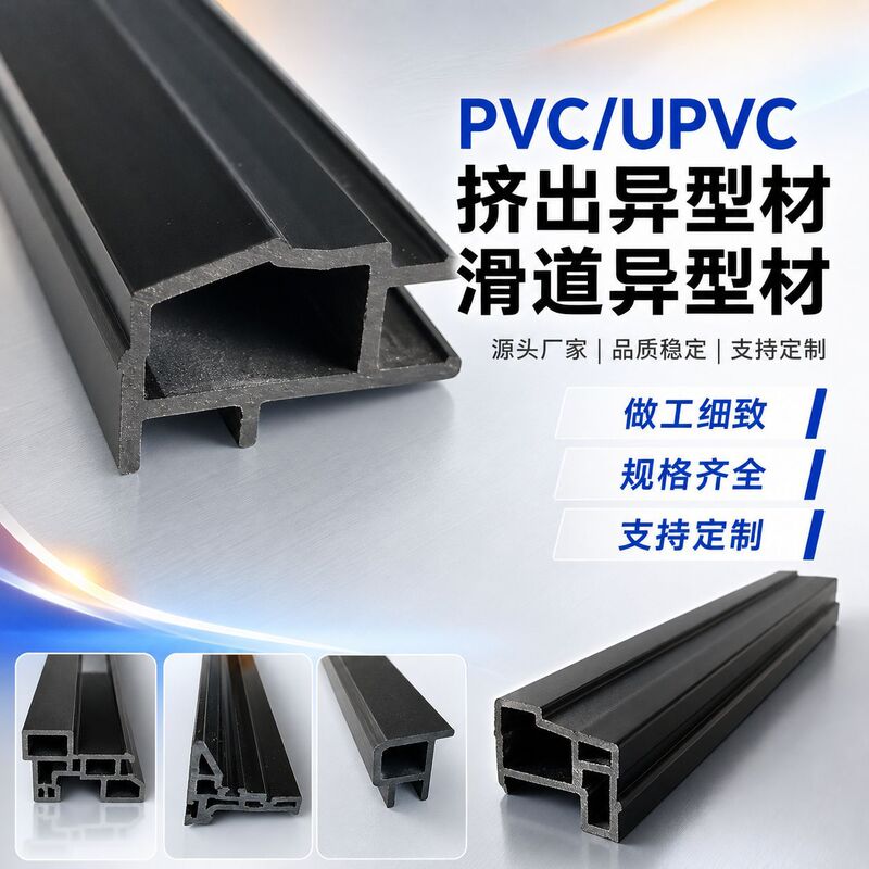 Extruded Profiles Pvc Profile System Doors and Windows Plastic Extrusion Profile Engineering U-Shaped Channel Rigid Pvc Extrusion Extruded Profiles Pvc Profile System Doors and Windows Plastic Extrusion Profile Engineering U-Shaped Channel Rigid Pvc Extrusion