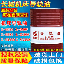 ԭ�b��Ʒ�L�ǌ�܉��L-G32#L-G46#L-G68#L-G100#��ݙC����܉��