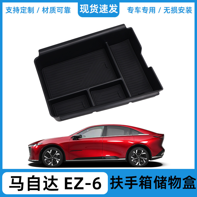 Applicable to 24 Changan Mazda EZ-6 central control armrest box storage box storage box car interior accessories