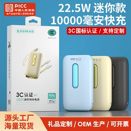 移动电源;手机充电器;手机数据线