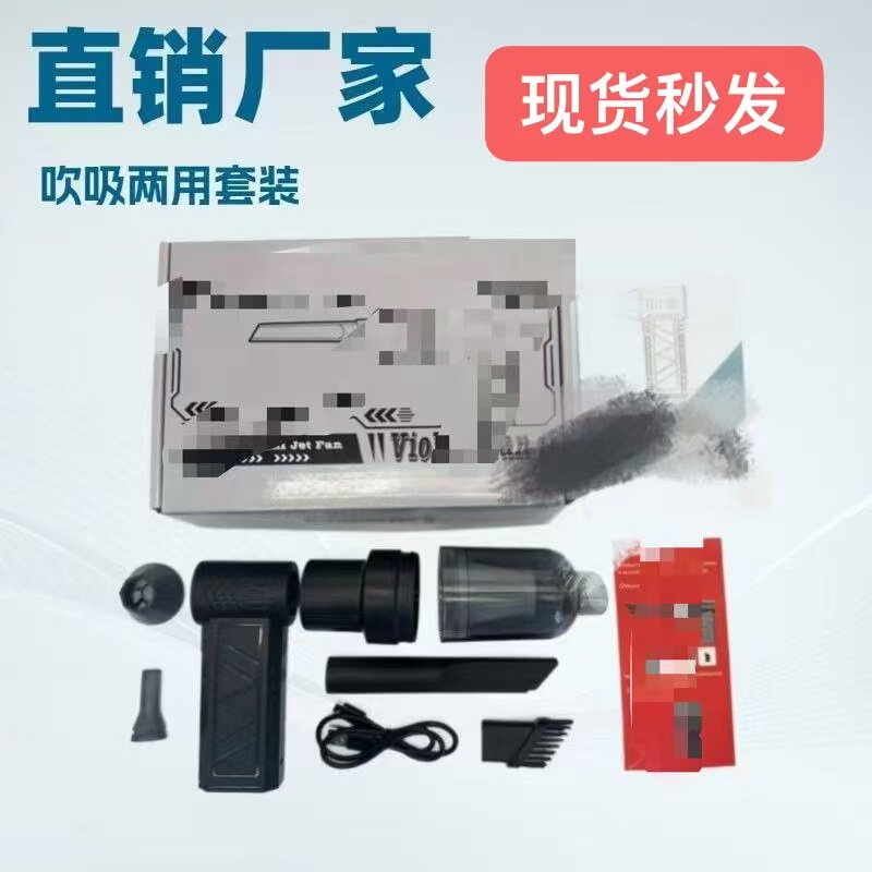 爆款厂家亚马逊带灯暴力风扇吸尘器洗吹一体风扇手持转涡轮风扇|undefined