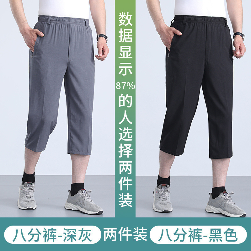 Pantalones de secado rápido de seda de hielo para hombres delgados cintura elástica de cintura media de 8 puntos pantalones cortos de mediana edad, jóvenes y delgados pantalones transpirables