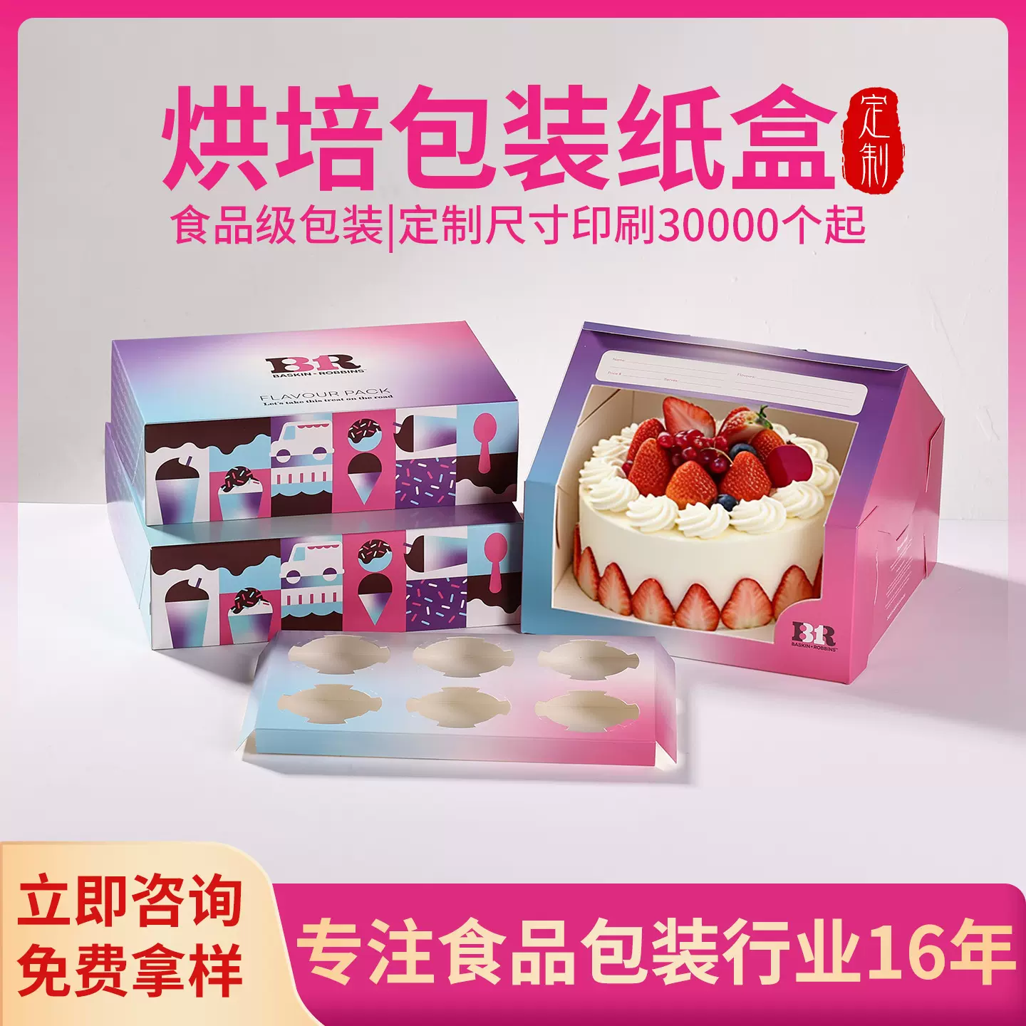 定制开窗2/4/6/9/12粒蛋糕杯纸盒甜品烘焙牛皮打包盒西点蛋挞饼干