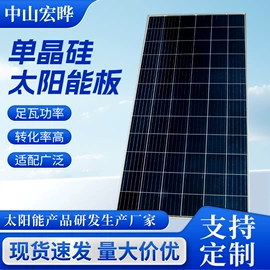 光伏组件;光伏储能系统