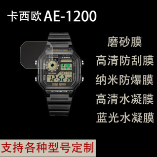 �m�ÿ����W CASIO AE-1600H�ֱ����oĤ ����ĥɰ����ˮ��Ĥ�NĤ