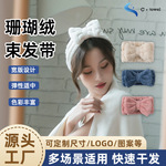 韩版加厚珊瑚绒发饰洗脸束发带美容发箍蝴蝶结冬毛绒头带干发帽