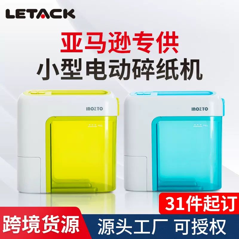 日韩品牌同款代 工碎纸机usb电动多功能碎纸机办公保密文件粉碎机