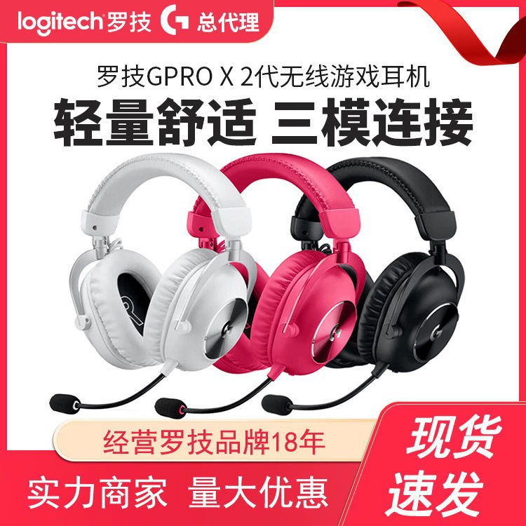 Беспроводные лёгкие наушники Logitech с микрофоном для игр, Bluetooth