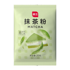 Zhanyi Japanese edible green pure matcha powder 20g snowflake milk tea drink cake pudding ice cream for baking