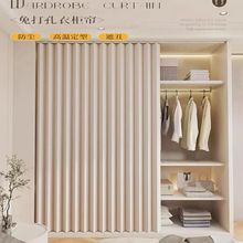 卧室衣柜遮挡门帘开放式衣帽间防尘帘免打孔折叠柜子书柜隔断帘子