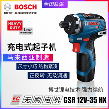 BOSCHGSR12V-35HXoˢәC늳늄ݽzF