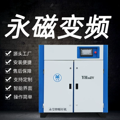 Variable Frequency Air Compressor – Hava kompressorları