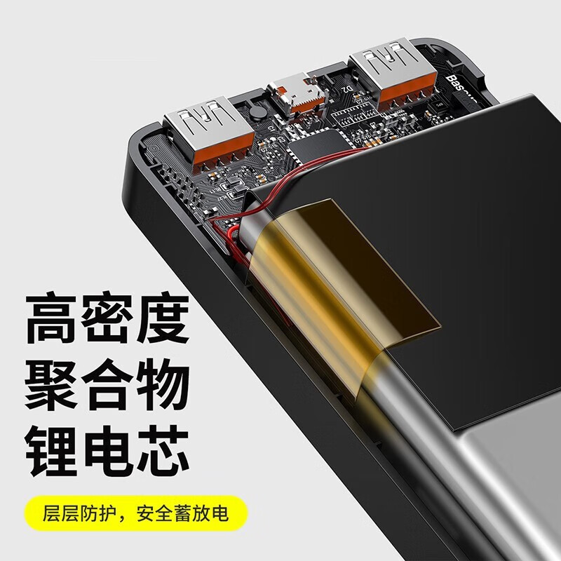 倍思（Baseus） （3C认证）充电宝20W快充10000毫安时智能数显便|undefined