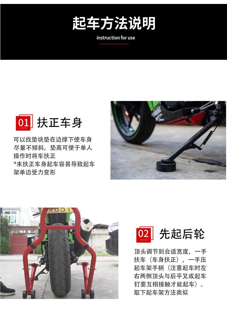 Motorcycle Lift Stand Front and Rear Wheel Parking Stand Repair Parking Stand New Bracket Landing Gear Chain Maintenance Tool
