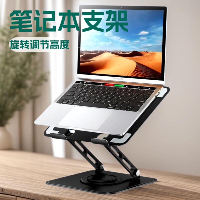 Amazon's Popular Computer Stand, Desktop Suspended Cooling Stand, Adjustable Height Rotating Elevated Stand for Laptops Amazon's Popular Computer Stand, Desktop Suspended Cooling Stand, Adjustable Height Rotating Elevated Stand for Laptops