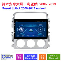适用于铃木利亚纳Liana9寸车载GPS安卓大屏导航倒车影像wifi蓝牙