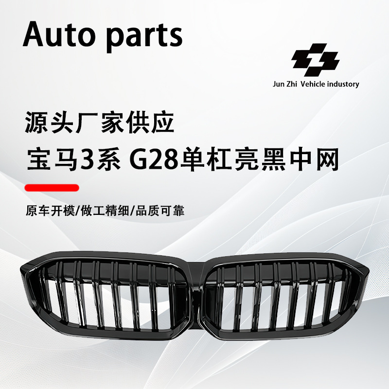 Suitable for 22-24 Bmw 3 Series G20/G28 Lci Modified Single-Line Glossy Black Front Grille with Single Bar Air Intake Grille