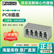 原装菲尼克斯PCB接线端子排5452030 BCH-381H- 5 BK 3.81mm间距
