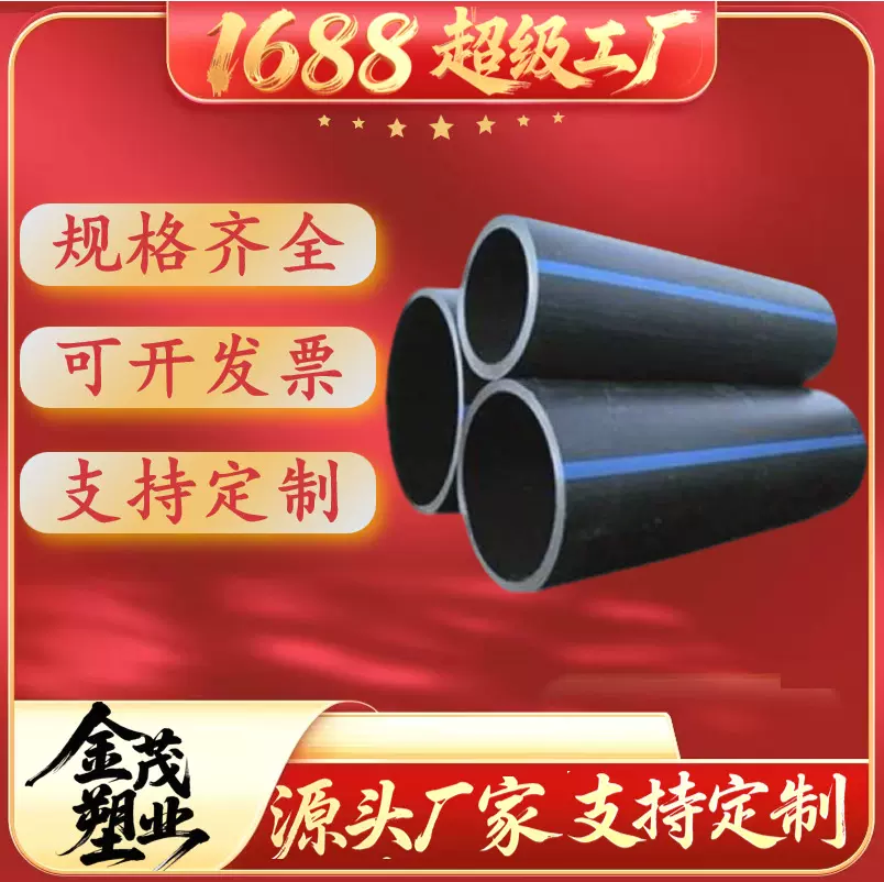 厂家定制22大口径pe管排水管材市政给水穿线电缆保护管灌溉下水管