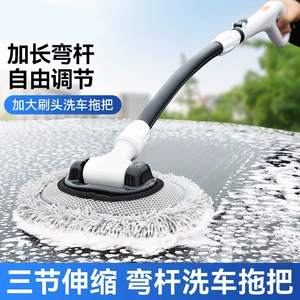 Car Wash Mop with Extendable Bendable Handle, Car Mop Specifically Designed to Prevent Scratches, Car Cleaning Brush, Car Cleaning Tool, Cross-Border
