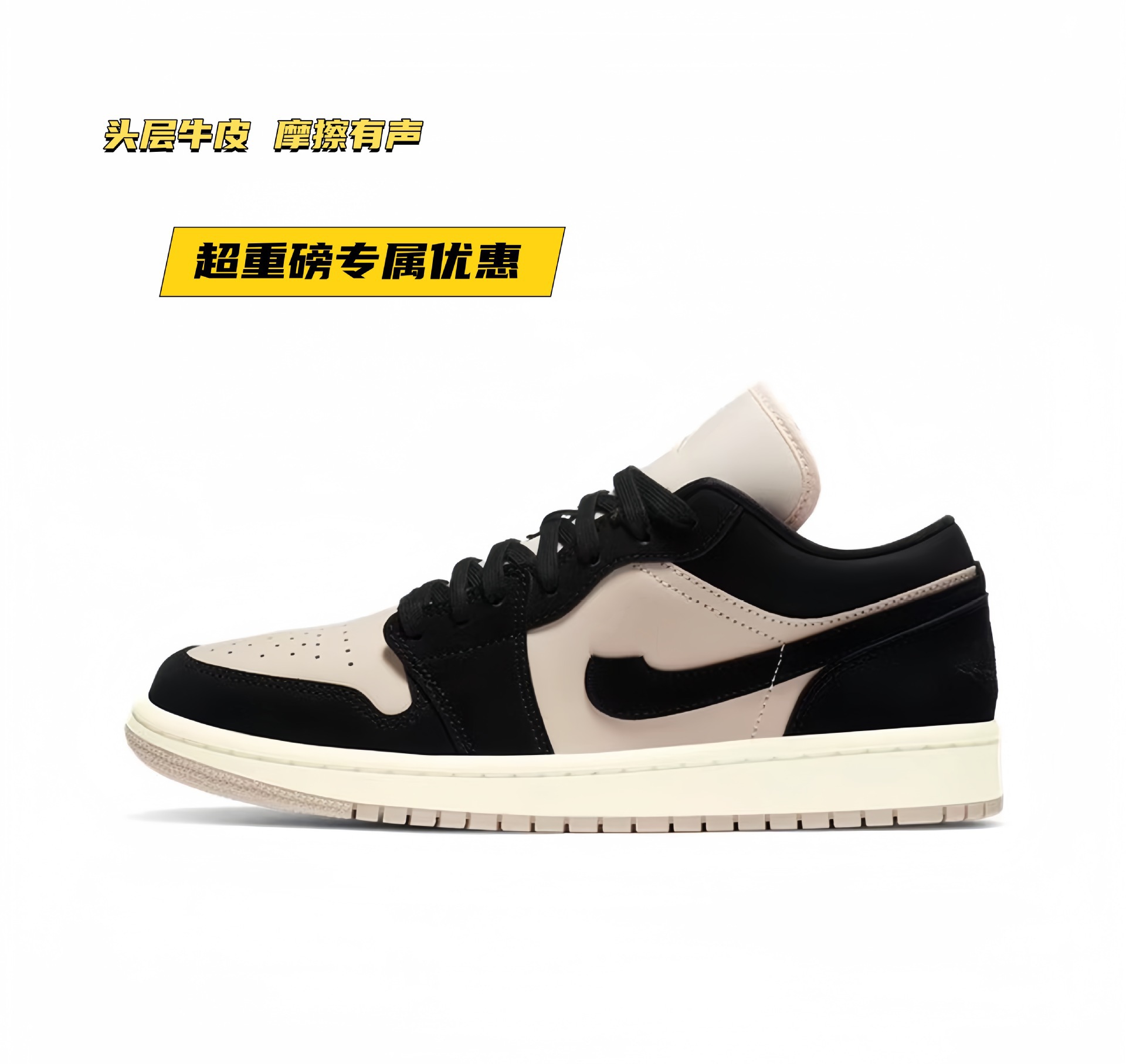 Aj1 cowhide milk tea powder