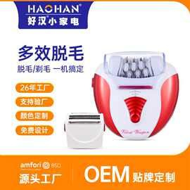 好汉二合一电动脱毛器女新款女士私处剃毛器女拔毛器脱毛仪器批发