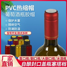 PVC��sñ������Ѿ�ƿ����w�t��ƿ��ľ���׼ӟ��տsĤ