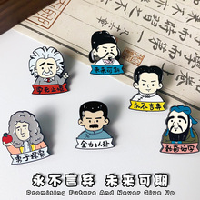 卡通名人文字胸针Q版鲁迅爱因斯坦徽章励志考试全力以赴配饰礼物