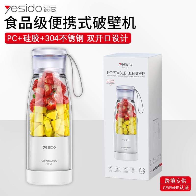 Yesido Portable Juicer Cross-Border Small Household Fruit and Vegetable Press Multi-Function Rechargeable Juice Cup