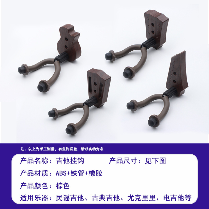 Accesorios de guitarra gancho folk guitarra acústica ukelele gancho de pared violín gancho de goma de metal