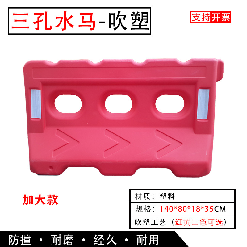 水马隔离墩注水三孔交通设施高速安保护栏隔离桶塑料施工围栏围挡