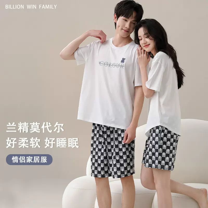 莫代尔情侣睡衣超柔软凉感睡衣女夏季短袖防螨情侣家居服套装男