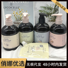 ニュージーランドのLycocelleは家の下着の洗濯液をほころびます。