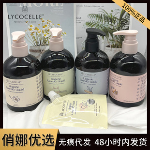 New Zealand Lycocelle Blow Home Underwear Laundry Liquid Snow White Alice Plant Stain-removing Underwear Lotion 300ml