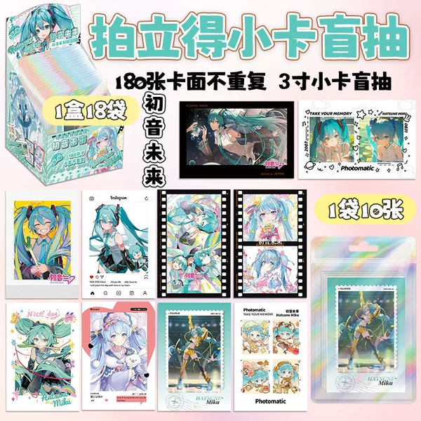 Hatsune